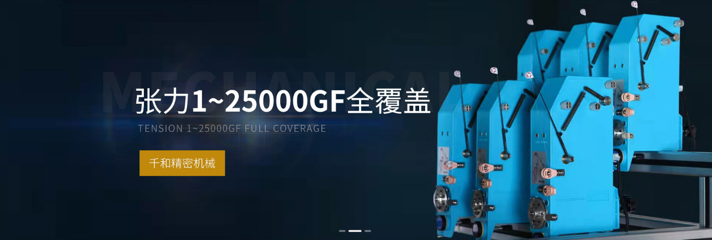 quality Coil Winding Tensioner factory